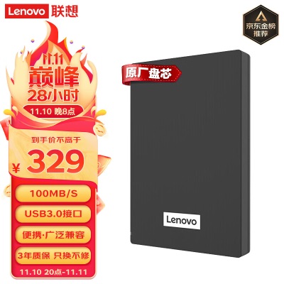 联想（Lenovo）1TB 移动硬盘 Type-C接口 2.5英寸 机械硬盘  轻薄便携高速传输 全金属a38