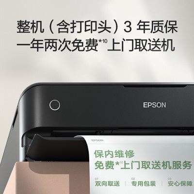 爱普生（EPSON）L8188 A3+墨仓式6色高端照片一体机a39