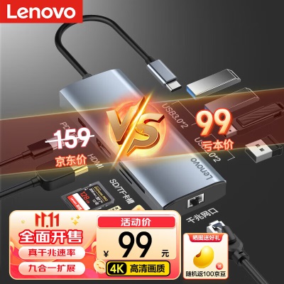 联想（Lenovo）Type-C扩展坞USB分线器转换HDMI转接拓展坞4Ka38