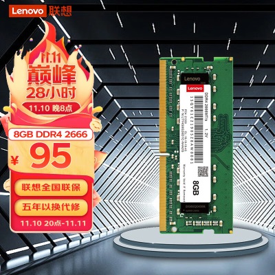 联想（Lenovo）8GB DDR4a38