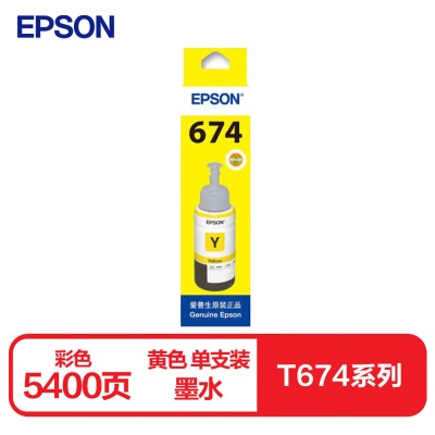 爱普生（Epson）T6746浅洋红色墨水补充装a39