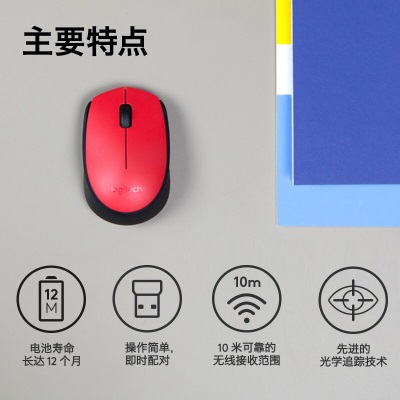 罗技（Logitech）M170鼠标 无线鼠标 办公鼠标 对称鼠标 灰色a41