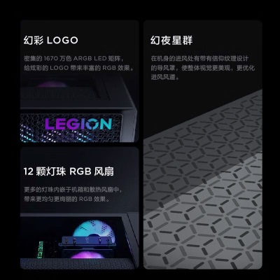 联想(Lenovo)拯救者刃7000K 2023游戏电脑主机(13代i7-13700KF RTX4070Ti 12GB显卡 16G DDR5 1TBa38