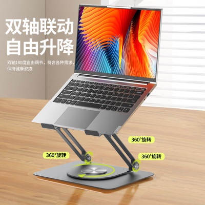 联想（Lenovo）异能者笔记本电脑支架无极升降可调节360°旋转散热器增高架小新华为苹果Mac铝合金架子a38