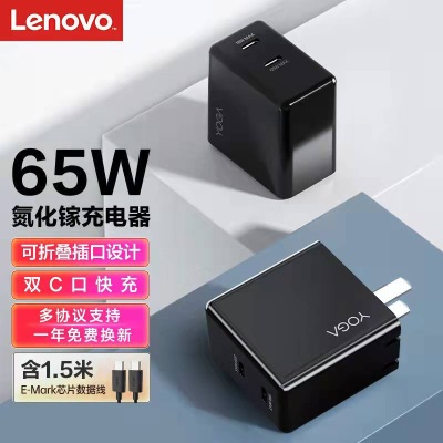 联想（Lenovo）CC65W氮化镓GaN充电器 65W电源适配器 Type-C通用充电器a38