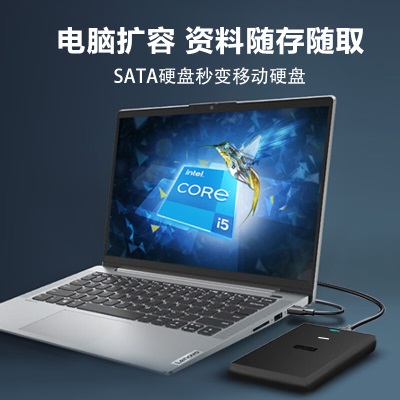 联想（lenovo）USB3.0移动硬盘盒a38