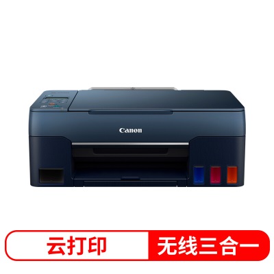 佳能（Canon）G3860大容量可加墨彩色多功能无线一体机（打印/复印/扫描/作业/照片打印 微信远程打印a40