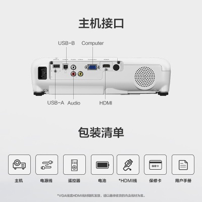 爱普生（EPSON） CB-X06E 投影仪 投影机办公 培训（标清XGA 3600流明 光学变焦 支持侧投）a39