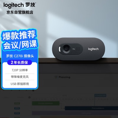 罗技（Logitech）CC2000e移动办公视频会议摄像头 适用1-6人网络视频会议a41