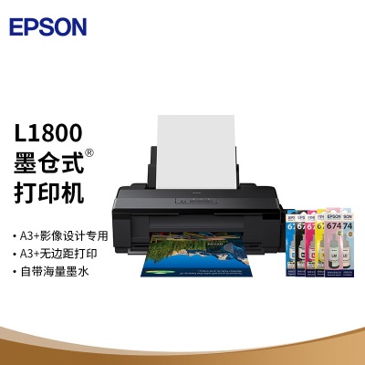 爱普生（EPSON）L1300a39