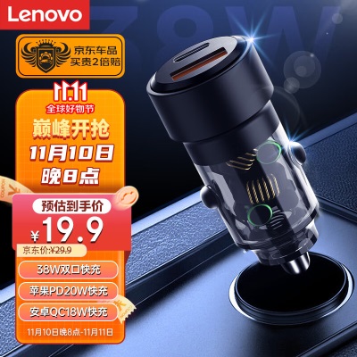 联想（Lenovo）车载充电器 USB/Type-C 120W迷你车载充电器转换器a38