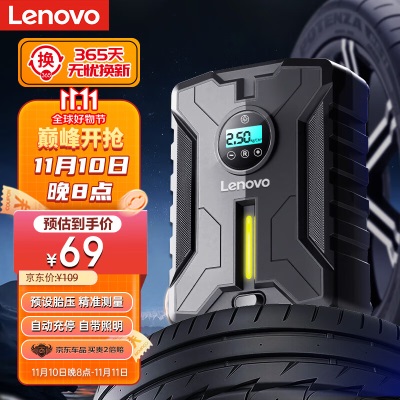 联想（Lenovo）车载充气泵汽车轮胎充气打气筒电动车自行车摩托车帐篷无线充气宝a38