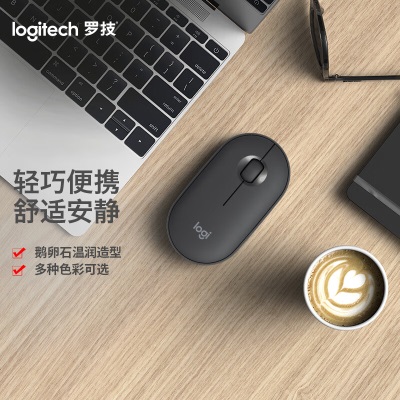 罗技（Logitech）LOGITECH PEBBLE鼠标 无线蓝牙鼠标 办公静音鼠标 女性鼠标对称鼠标 鹅卵石造型a41