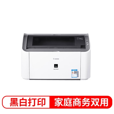 佳能（Canon）LBP2900+ A4幅面黑白激光经济型单功能打印机（快速打印a40