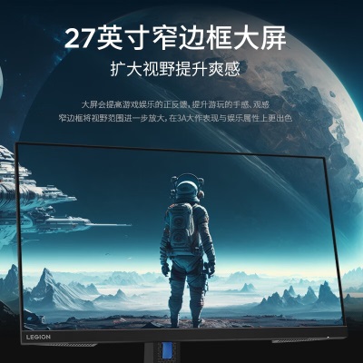 联想(Leovo)拯救者27英寸2K Fast IPS 原生165Hz超频180Hz 硬件护眼 1ms 升降俯仰 HDR400a38