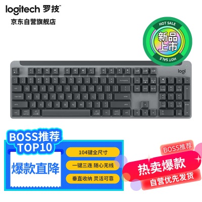 罗技（Logitech）K865无线机械键盘 办公无线键盘 蓝牙键盘 104键全尺寸 TTC红轴 垂直收纳 一键三连a41