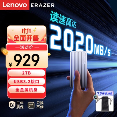 联想(Lenovo)异能者2TB 移动固态硬盘（PSSD）P800 Type-C USB3.2 双接口a38