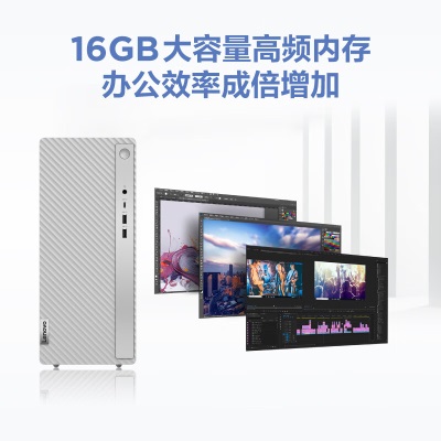 联想(Lenovo)天逸510pro 商务台式机电脑主机大机箱(13代i7-13700  16G 1T+512G SSD wifia38