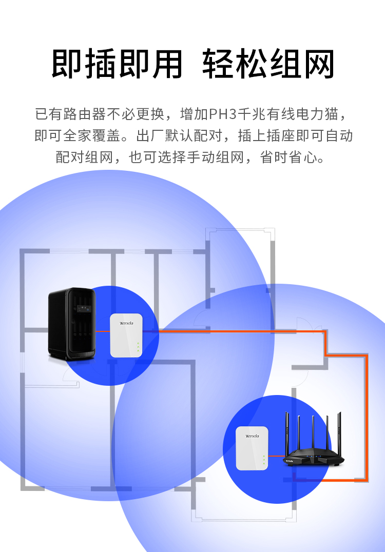 PH3详情页-750_05.jpg