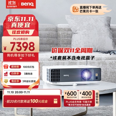 明基（BenQ）TK700ST 投影仪 投影仪家用 游戏投影（4K超高清 3000流明a45