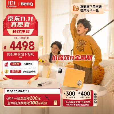 明基（BenQ）GS2 咖灰款 三防亲子投影仪 投影仪家用（防水防摔防尘 自动对焦 梯形校正 手机投影a45