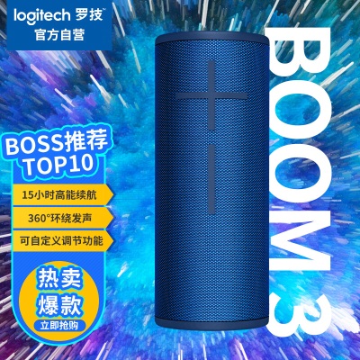 罗技（Logitech）UE WONDERBOOM3 蓝牙音箱 360°环绕立体声 防水防尘可漂浮 坚固耐用a41