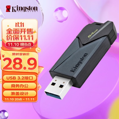 金士顿（Kingston）64GB USB3.2 Gen1 Type-C 大容量手机U盘a43