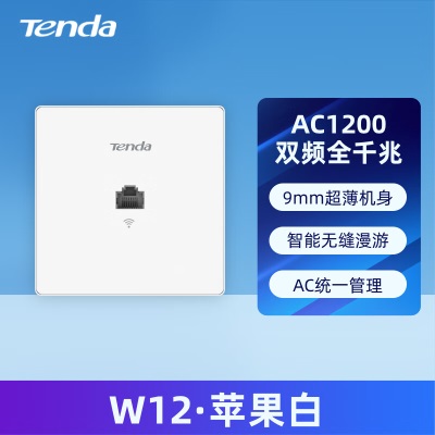 腾达（Tenda）【WIFI6 吸顶AP】i27 AX3000双频千兆别墅酒店商用路由器WiFi全覆盖大功率5Ga46