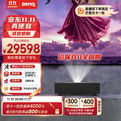 明基（BenQ）i930L 4K激光电视 家用 4K家庭影院a45