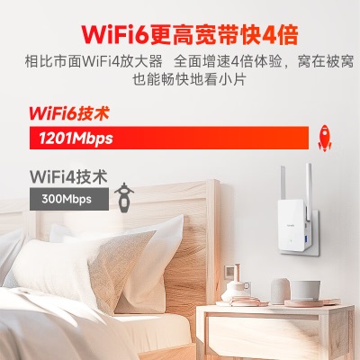 腾达（Tenda）A23 wifi信号放大器增强器 1500M千兆WiFi6 无线网络信号扩展器中继器a46