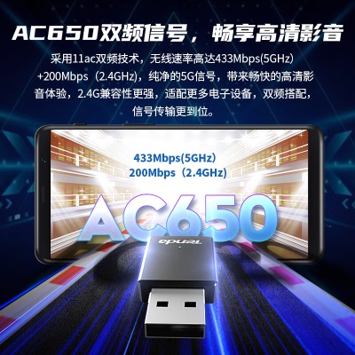 腾达（Tenda）U9 650M免驱版 USB无线网卡  台式电脑WiFi接收器 5G双频a46