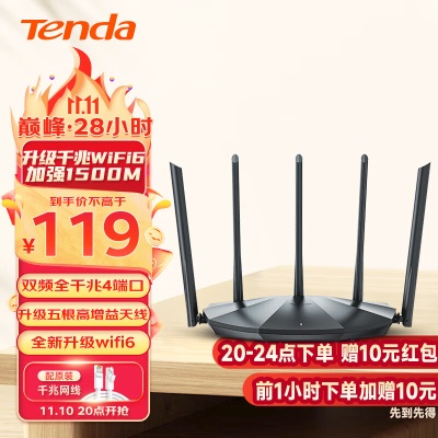 腾达（Tenda） AX3000千兆WiFi6路由器 5G双频 家用智能穿墙路由 一键Mesh组网a46