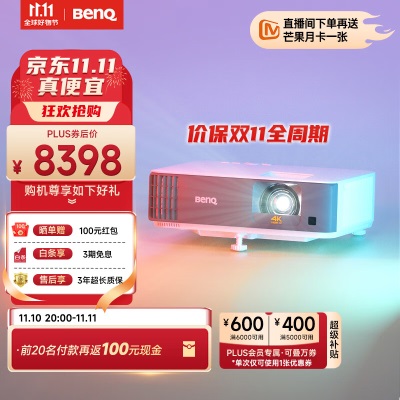 明基（BenQ）TK700 投影仪 投影仪家用 游戏投影 （4K超高清 3200流明a45