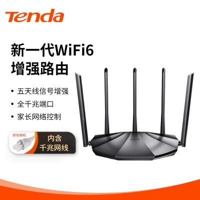 腾达（Tenda）AX2 AX1500 WiFi6千兆无线路由器 5G双频 智能家用穿墙高速路由 IPv6a46