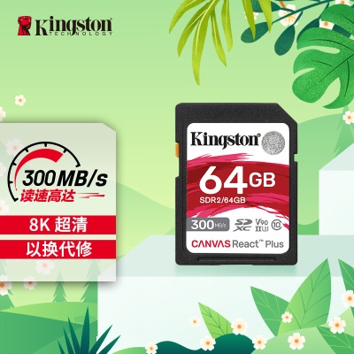 金士顿（Kingston）64GB SD存储卡 U3 V90 8K 相机内存卡 高速sd卡大卡a43