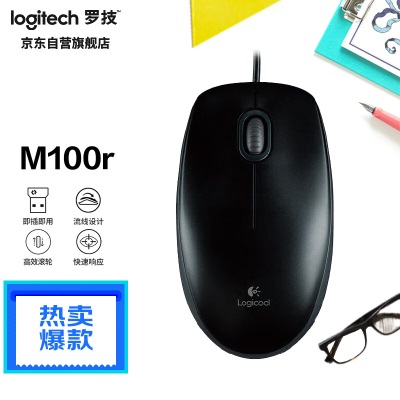 罗技（Logitech）M100r 鼠标 有线鼠标 办公鼠标 对称鼠标 大手鼠标a41