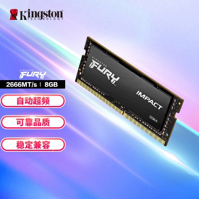 金士顿 (Kingston) FURY 8GB DDR4 2666 笔记本内存条a43