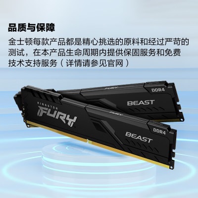 金士顿 (Kingston) FURY 32GB(16G×2)套装 DDR4 2666 台式机内存条a43