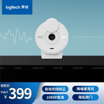 罗技（Logitech）Brio 300 全高清1080P网络摄像头 电脑摄像头 台式机摄像头 网课会议摄像头a41