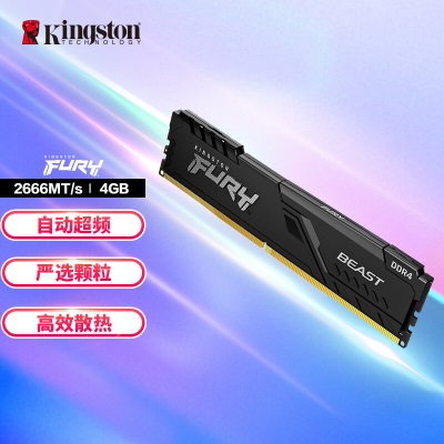 金士顿 (Kingston) FURY 4GB DDR4 2666 台式机内存条a43