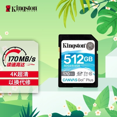 金士顿（Kingston）512GB SD存储卡 U3 V30 相机内存卡 高速sd卡大卡 4K超高清拍摄a43