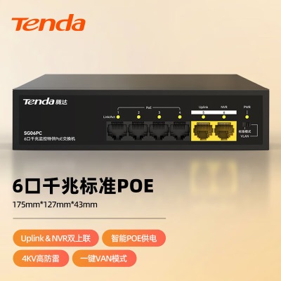 腾达 Tenda TEF1110P-8-63W 10口百兆8口PoE供电交换机 双上联监控专用a46