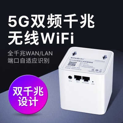 腾达（Tenda） MW5G（3母装）  Mesh分布式路由器 AC1200全千兆 高速子母路由 家用无线路由 5G双频a46