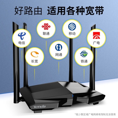 腾达（Tenda）AC10 双千兆无线路由器 游戏路由 全千兆有线端口 5G双频a46