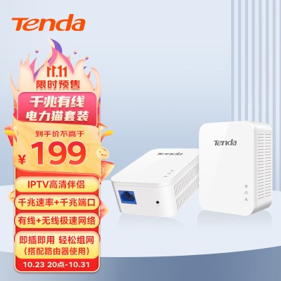 腾达（Tenda）A18 1200M WiFi信号放大器 5G双频 无线扩展器 中继器 信号增强器a46