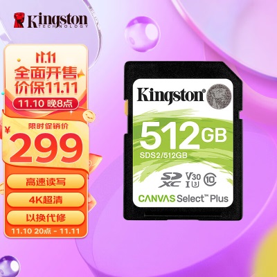 金士顿（Kingston）512GB SD存储卡 U3 V30 相机内存卡 高速sd卡大卡 4K超高清拍摄a43