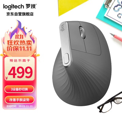 罗技（Logitech）Lifta41