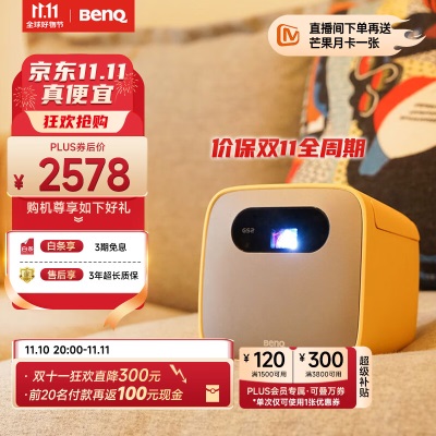 明基（BenQ）GV30 旋转便携投影仪 投影仪家用（135度全段式旋转 无线投屏 便携防摔 自动对焦a45