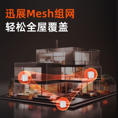 腾达（Tenda）WiFi6子母路由器 AX1500千兆双频 Mesh组网无线穿墙王全屋 别墅大户型覆盖套装a46