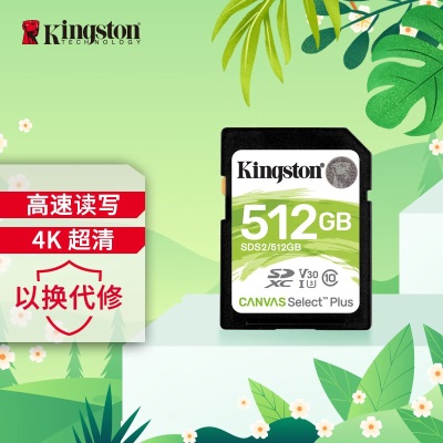 金士顿（Kingston）512GB SD存储卡 U3 V30 相机内存卡 sd卡大卡 支持4K 高速连拍a43